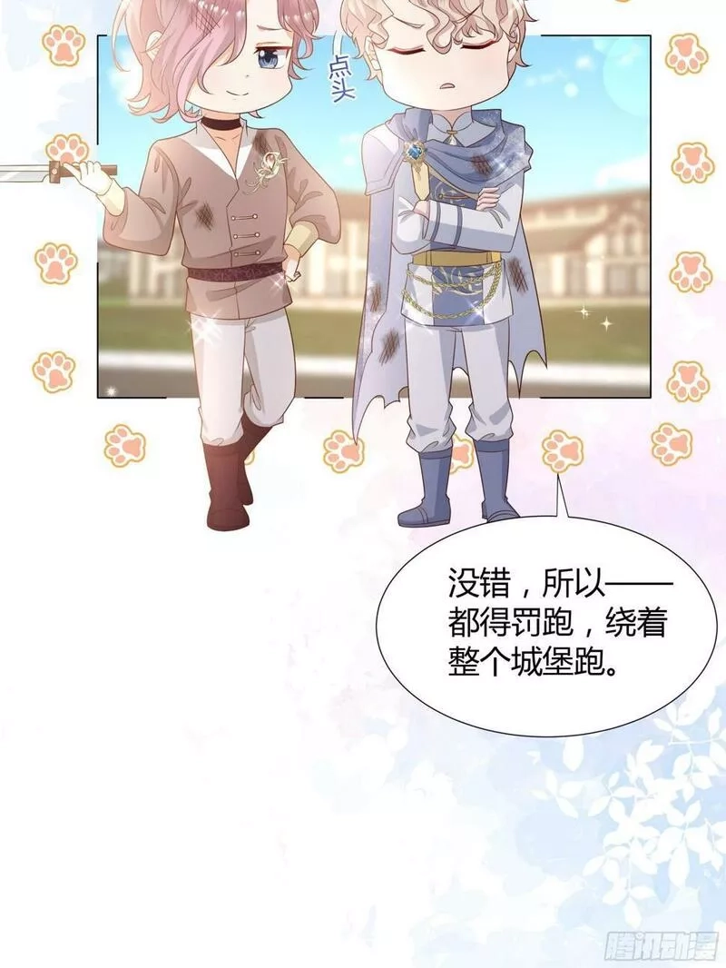 仇敌之子总是撩我怎么办？,29 樱花树林,第21张